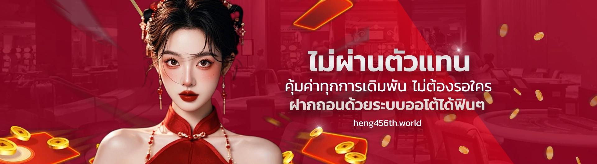 เฮง456