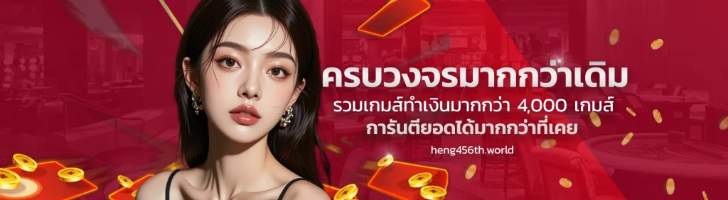 เฮง456 pantip